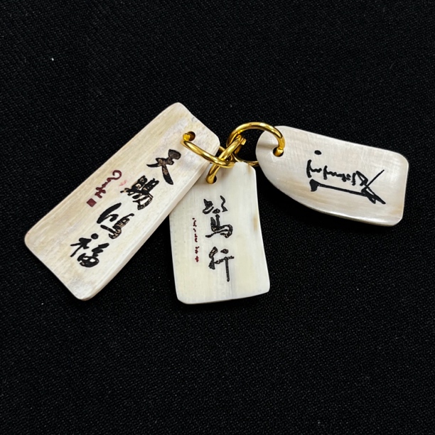 H12108 天赐鸿福 顶天立地 笃行 只做天然猛犸牙