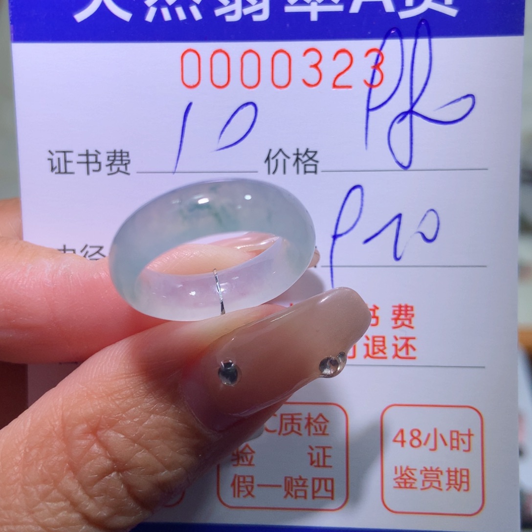 翡翠戒指未镶嵌翡翠