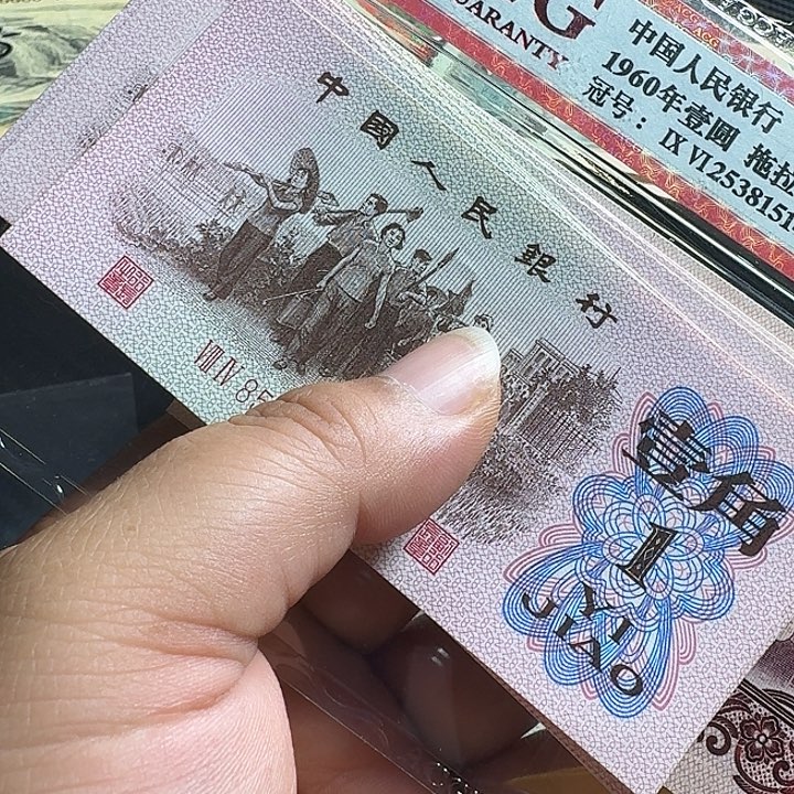 宝***儿全新红二平10张散票