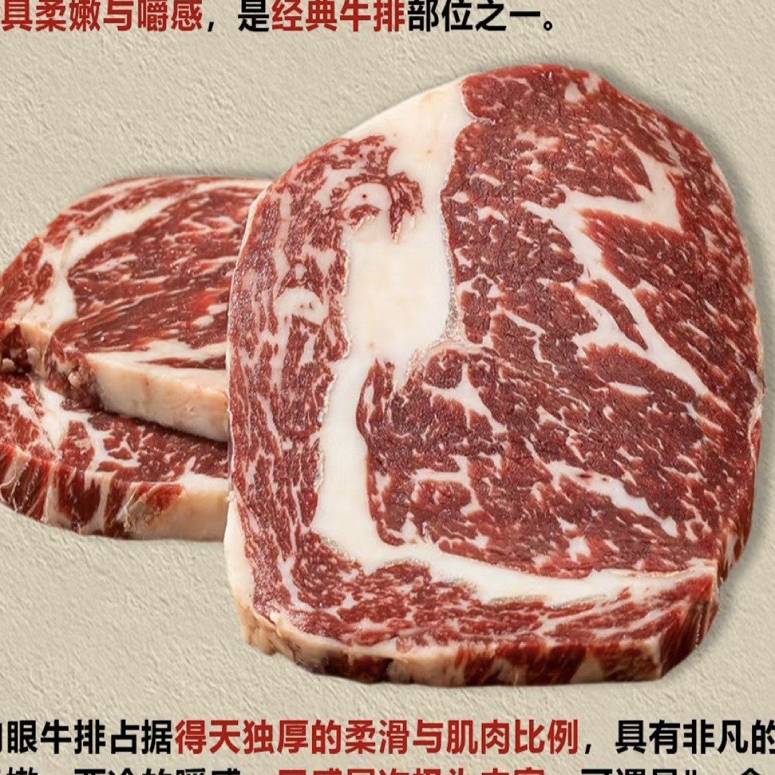 原切牛排澳大利亚谷饲和牛原切牛排澳洲和牛M7-M9眼肉