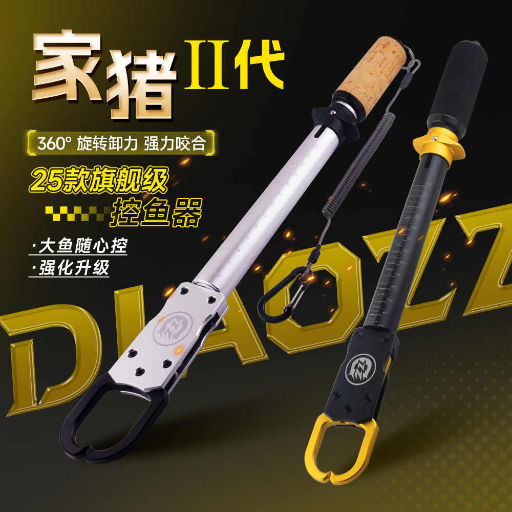 钓之猪路亚家猪二代控鱼器加长铝合金旋转卸力路亚钳控鱼钳抓鱼钳