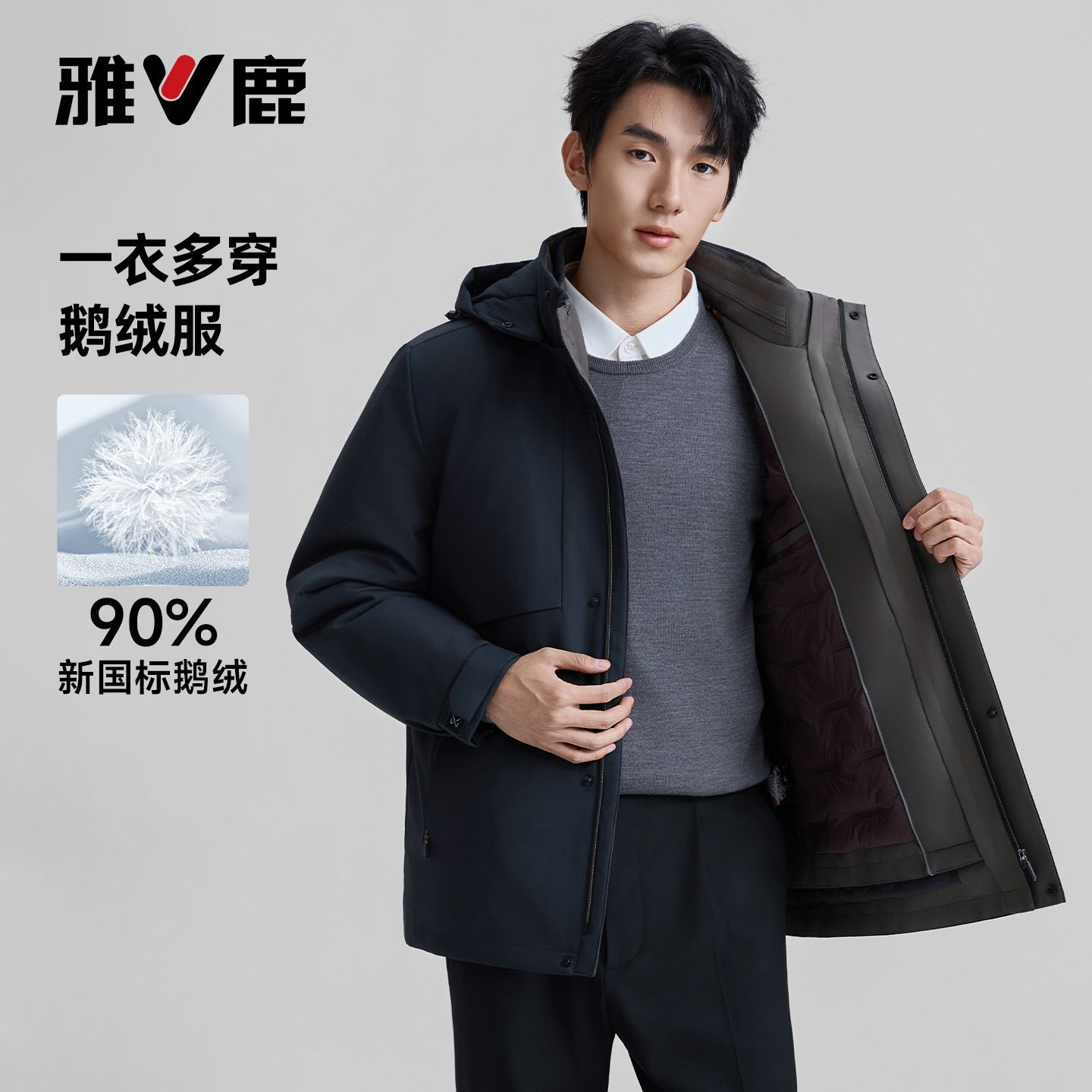 【鹅绒+一衣多穿】雅鹿男士商务羽绒服冬季新款可拆卸连帽外套男