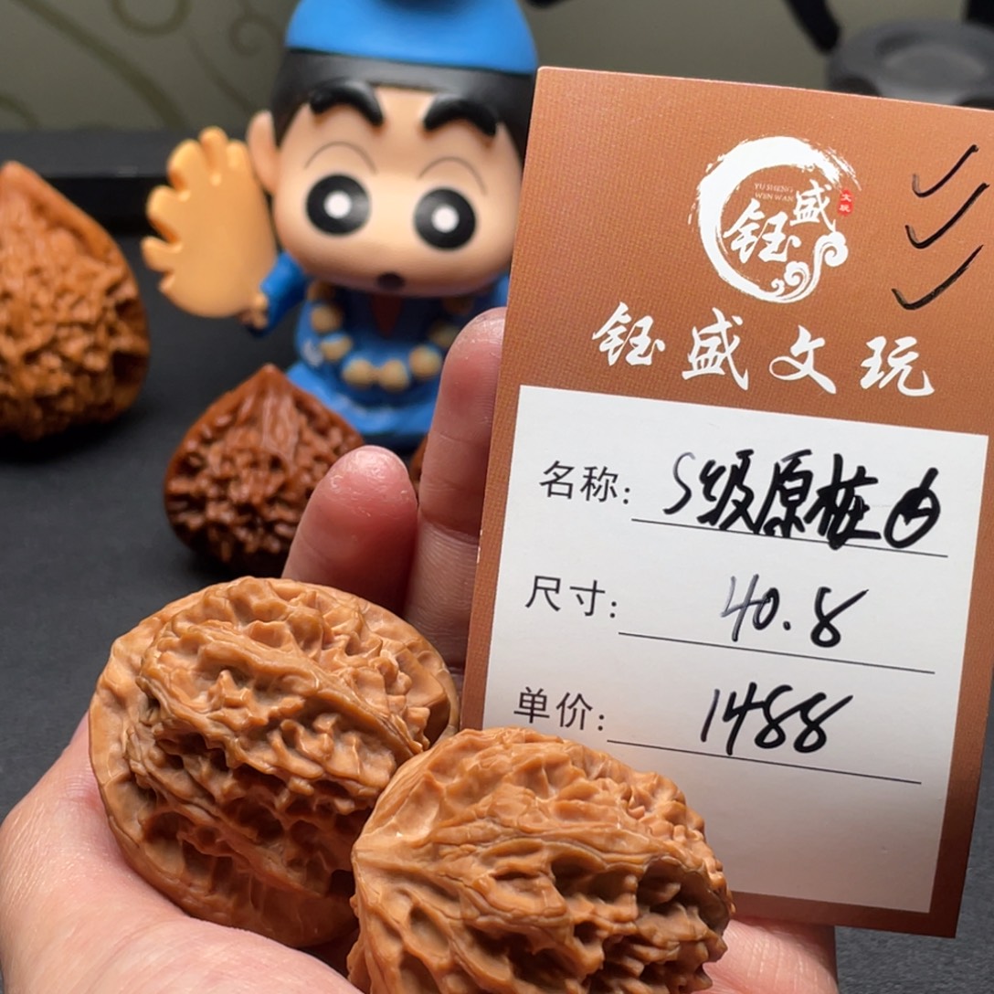 把件文玩核桃S级原桩苹果园