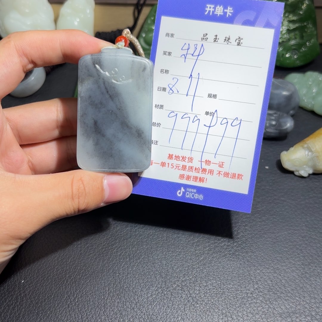 和田玉未镶嵌颈饰科*生