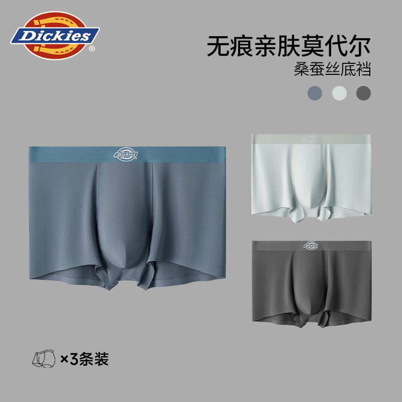Dickies【升级莫代尔】2025夏季四角裤无痕清凉男舒适平角内裤男款