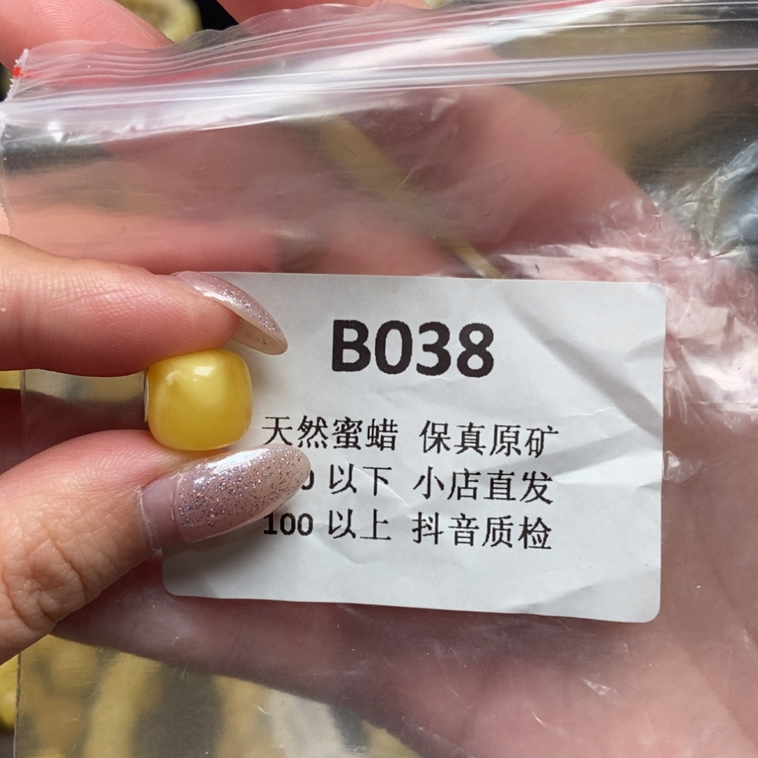 @***人蜜蜡未镶嵌珠宝奇石