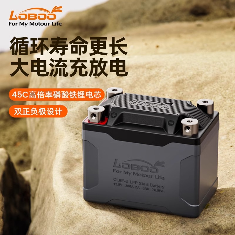LOBOO萝卜电瓶摩托车12V通用锂电池 免维护ADV踏板安全改装电瓶