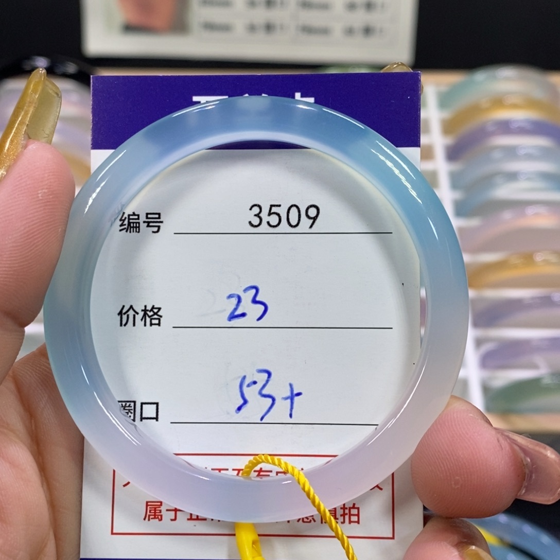 玛瑙/玉髓未镶嵌手镯3509