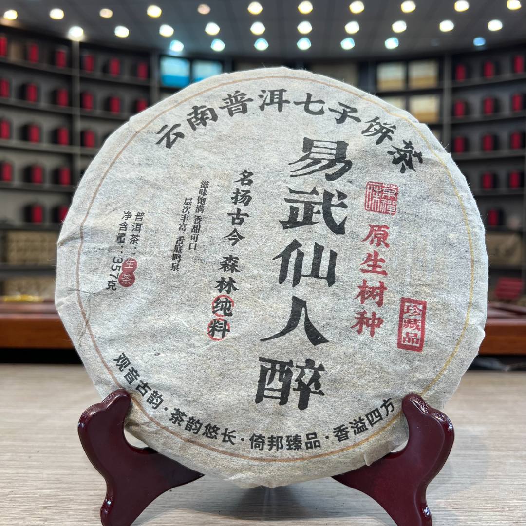 易武仙人醉 生茶 饼茶 357g