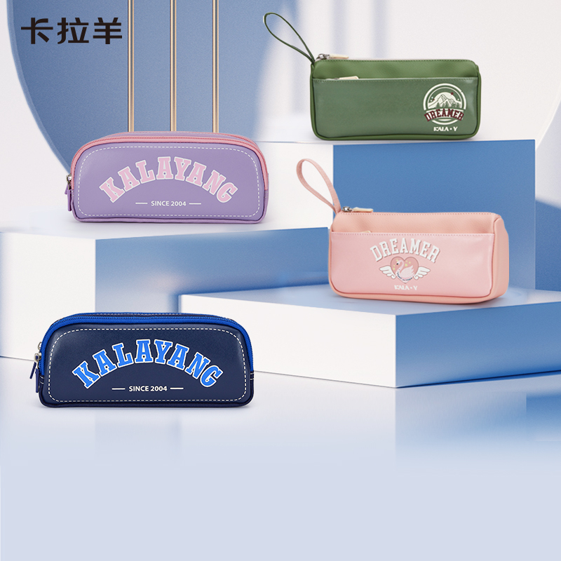 【笔袋套装福利】卡拉羊时尚高档多功能双层抑菌笔袋CX0063+CX0065