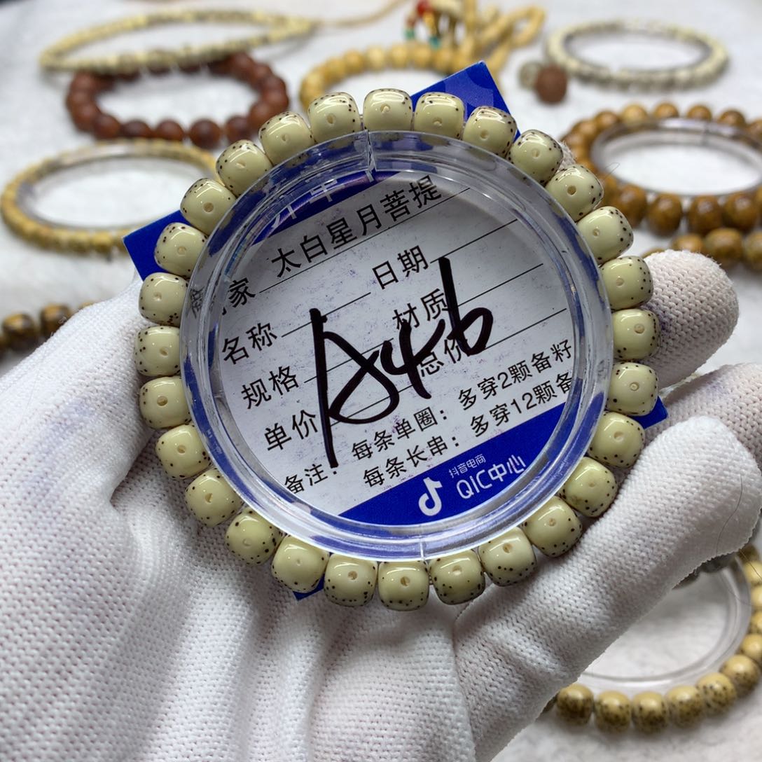 星月菩提吊坠1123565588888800