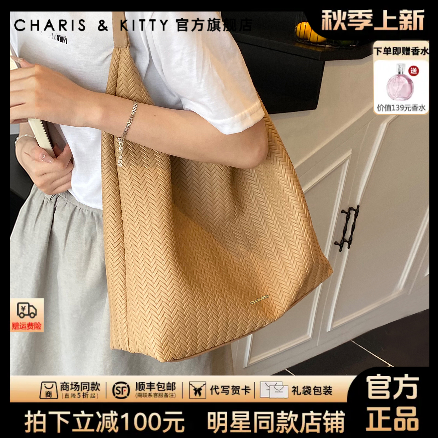 【CharisKitty官方正品】托特包包女款爆款2025新款大容量单肩通勤