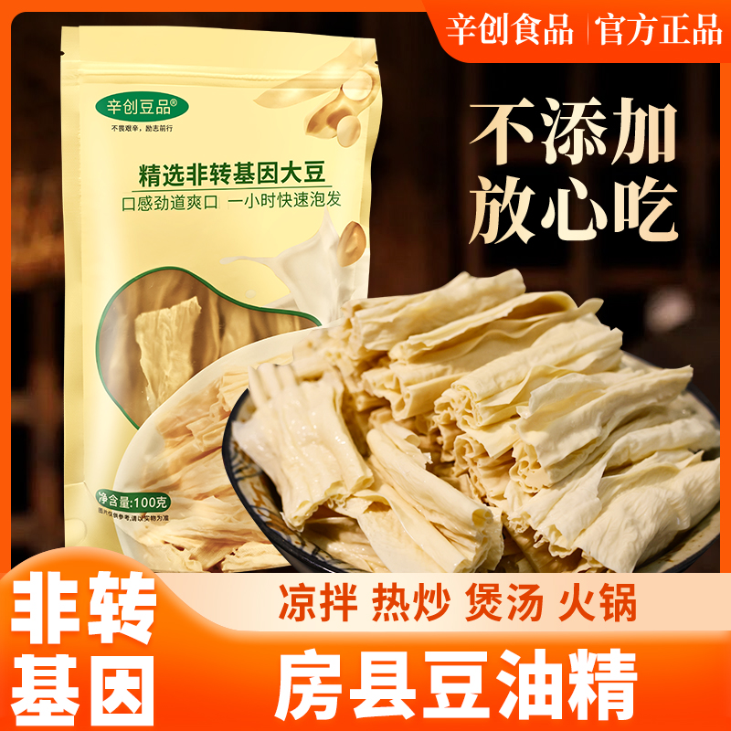 【火锅食材】腐竹豆皮房县豆油精炒菜凉拌火锅100g