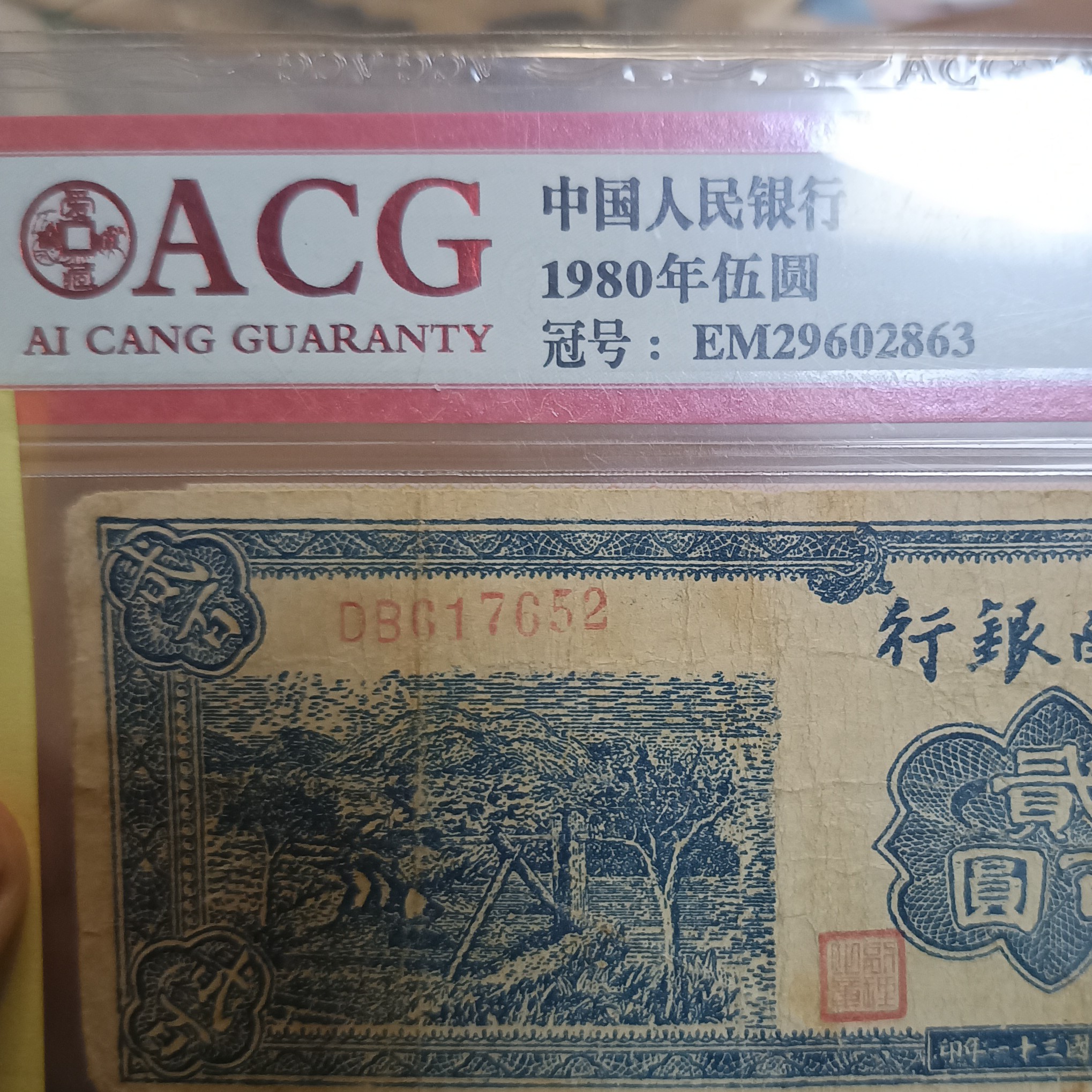 冀南银行二百圆一张