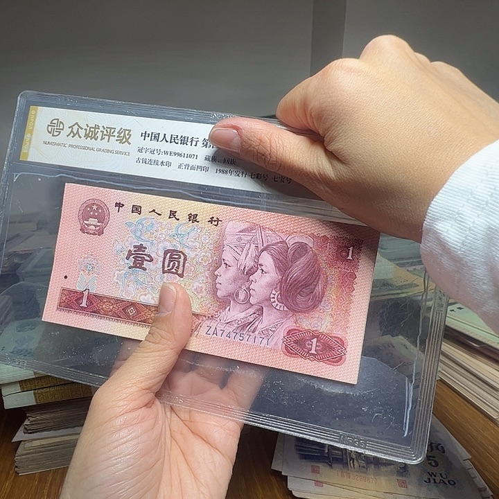 用***6退市人民币标十如图