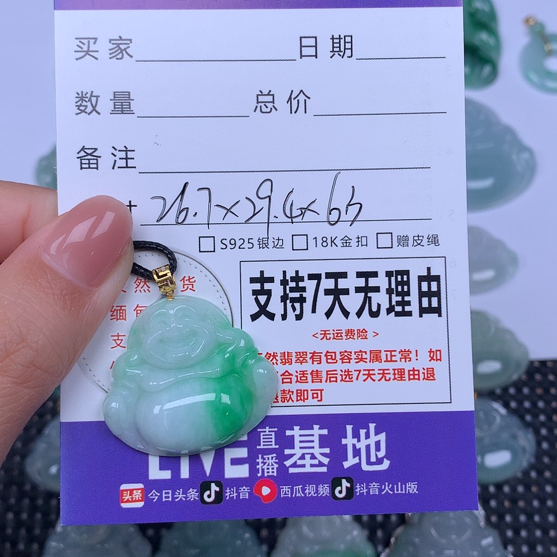 翡翠未镶嵌颈饰天然翡翠