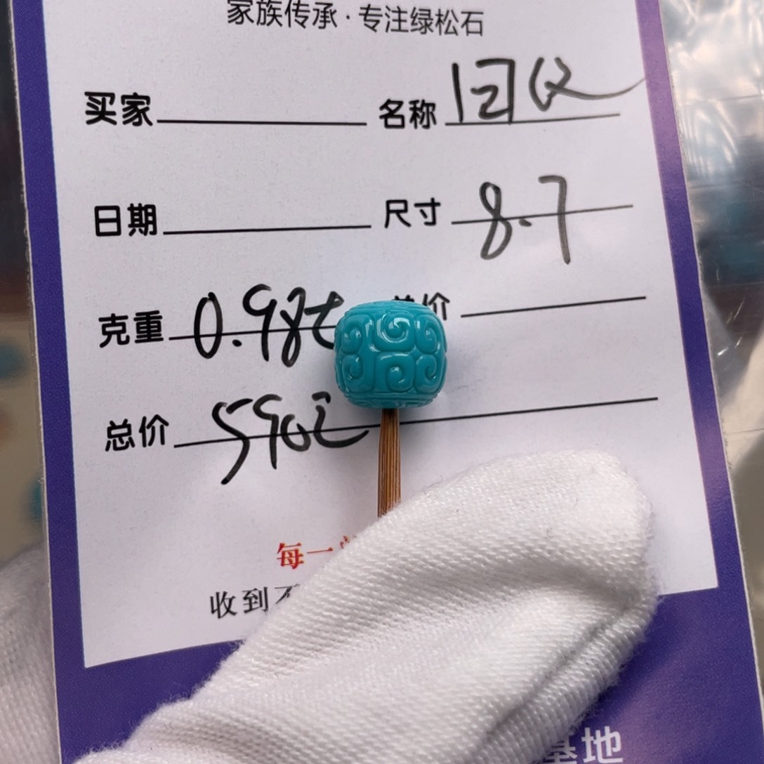 绿松石未镶嵌配饰