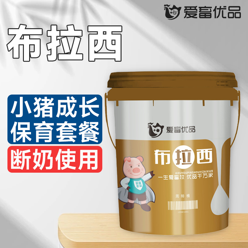 爱畜优品【布拉西】小猪成长保育套装仔猪断奶拌料养殖优品饲料