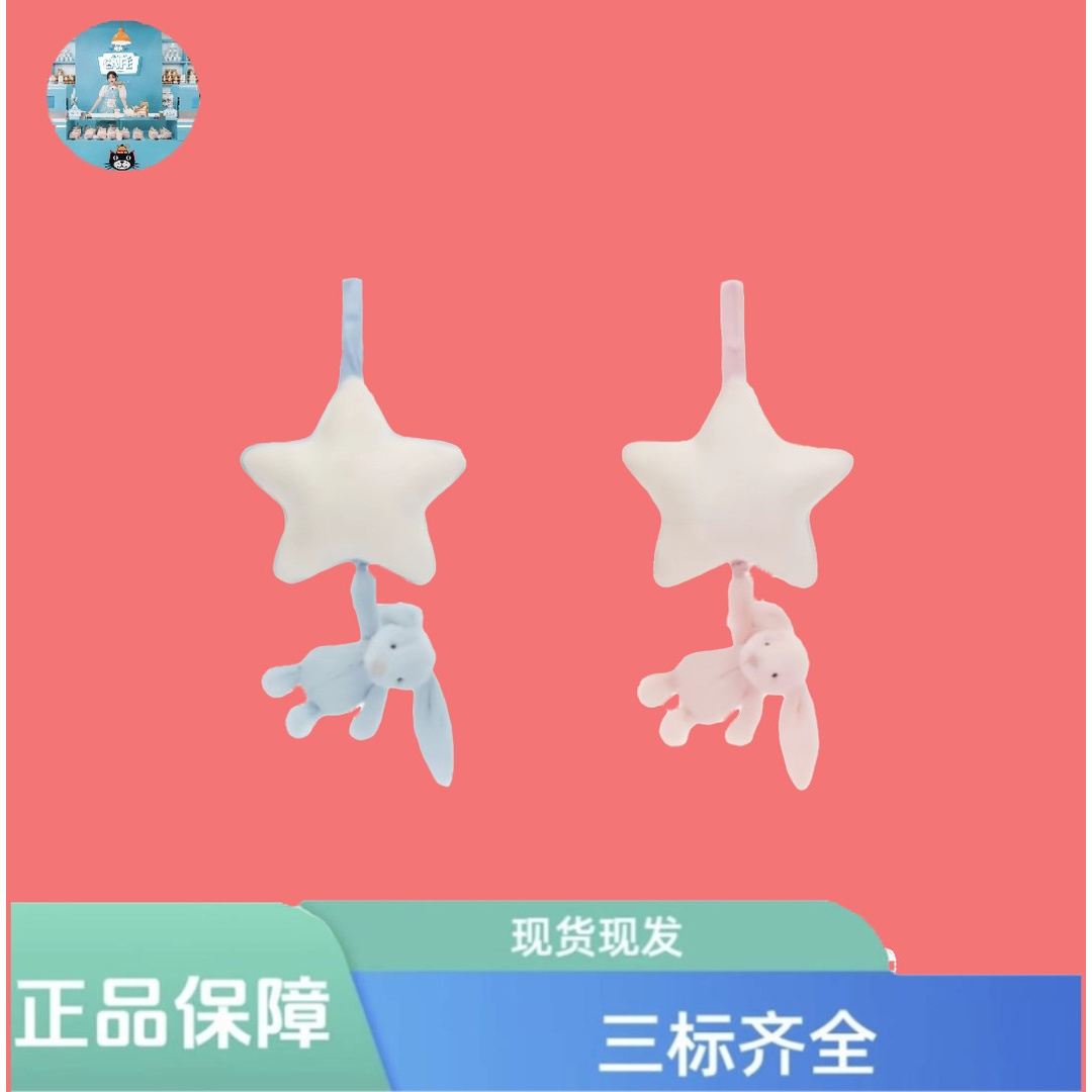 【英国正品】害羞邦尼兔音乐拉铃婴儿安抚玩具床铃挂件