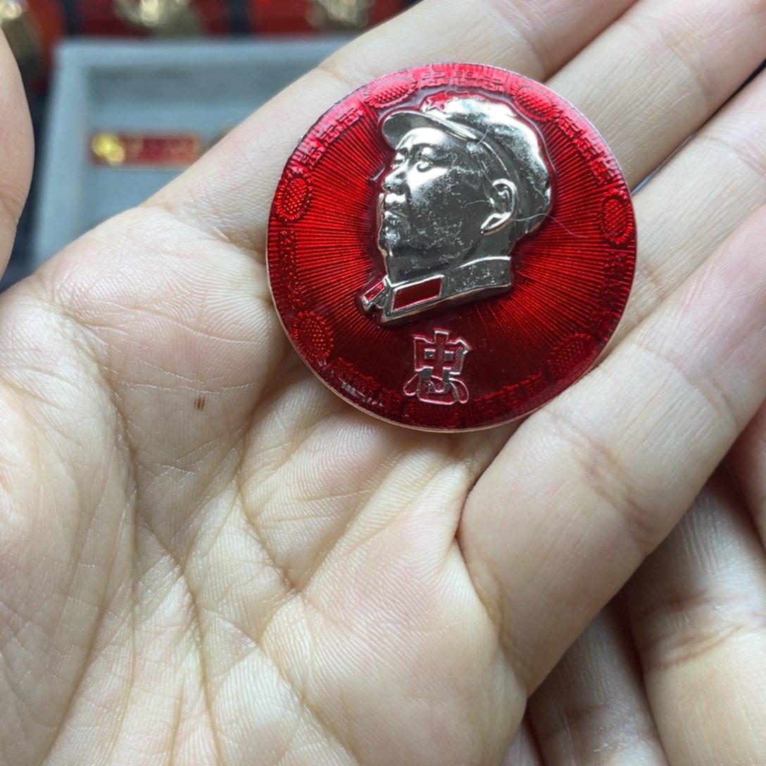 其他普通金属红色收藏小章