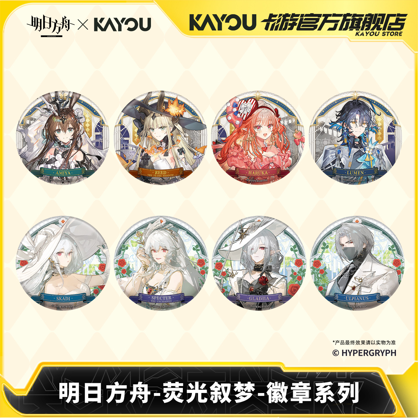 卡游明日方舟 荧光叙梦徽章系列官方正版马口铁吧唧谷子胸章