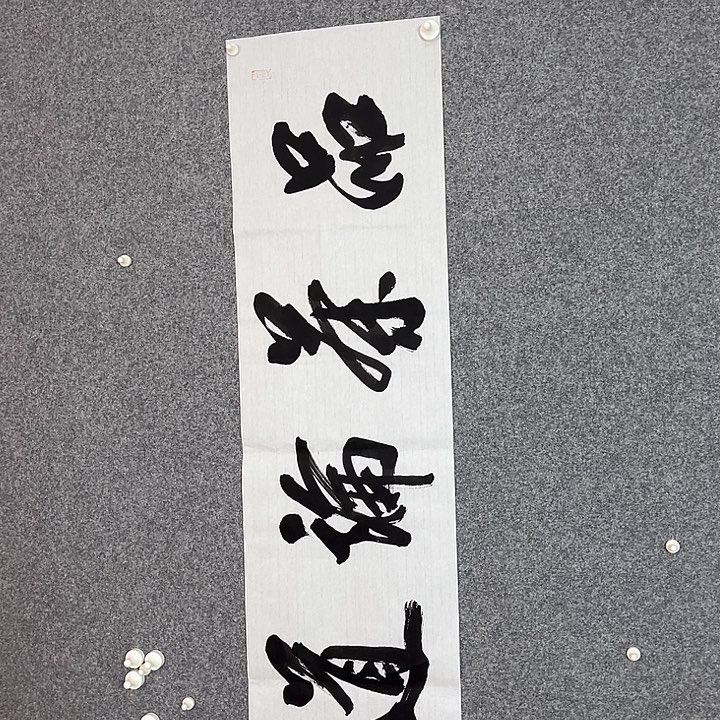 快来看看你的作品