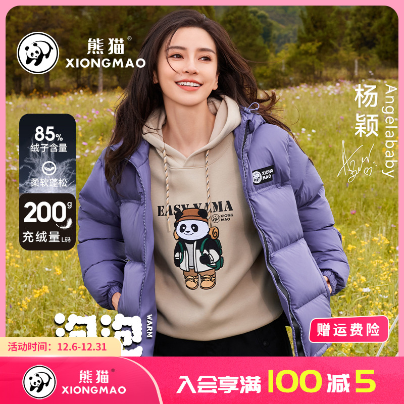 【baby同款-泡泡】熊猫好羽绒服户外保暖男女秋冬抗寒面包服144X