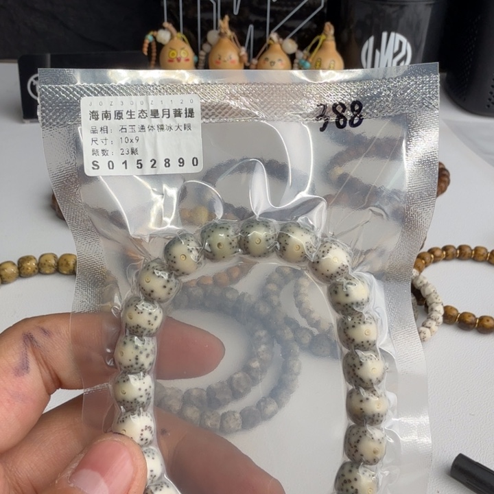 星月菩提手串番***鱼大眼10*9