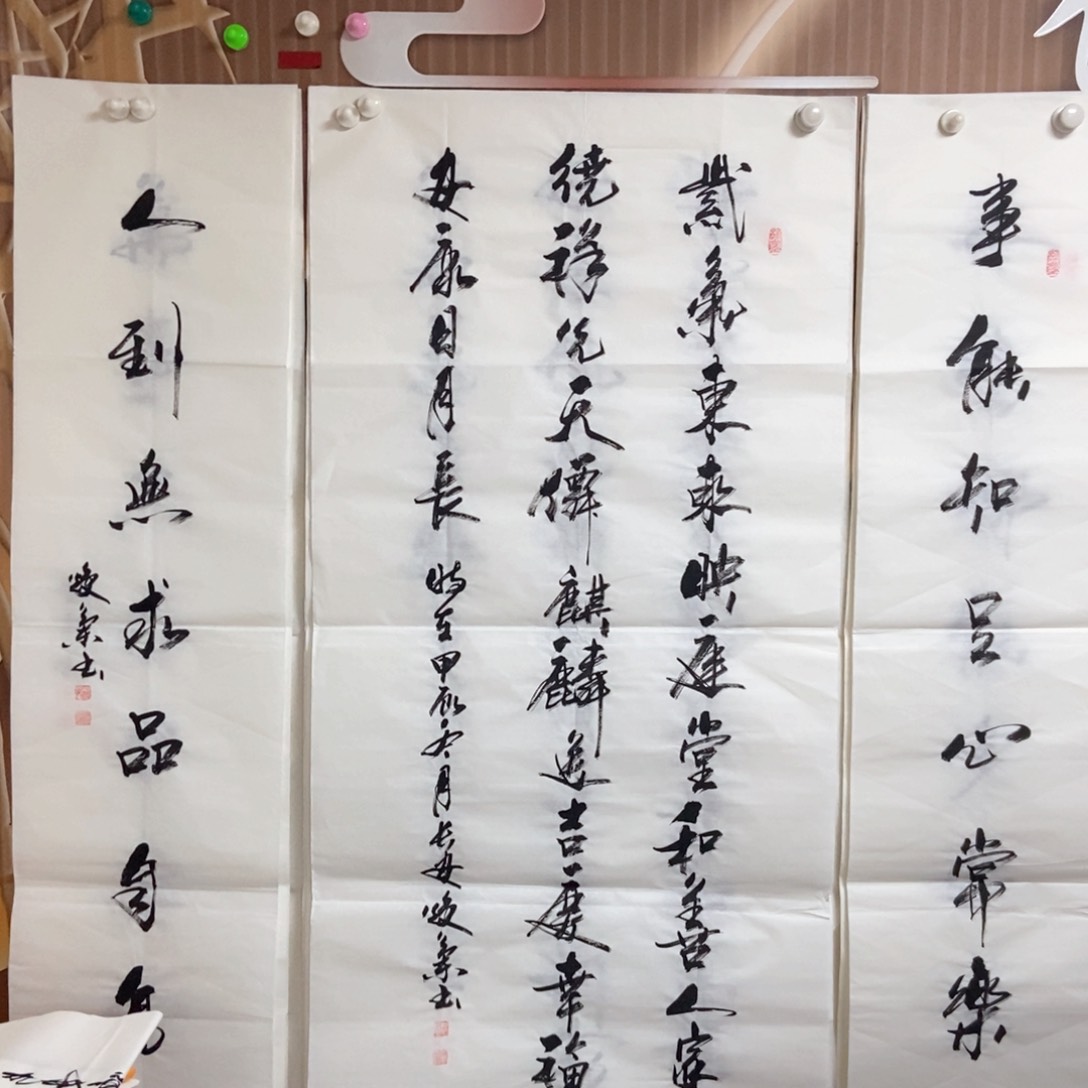 书法老师精品书法