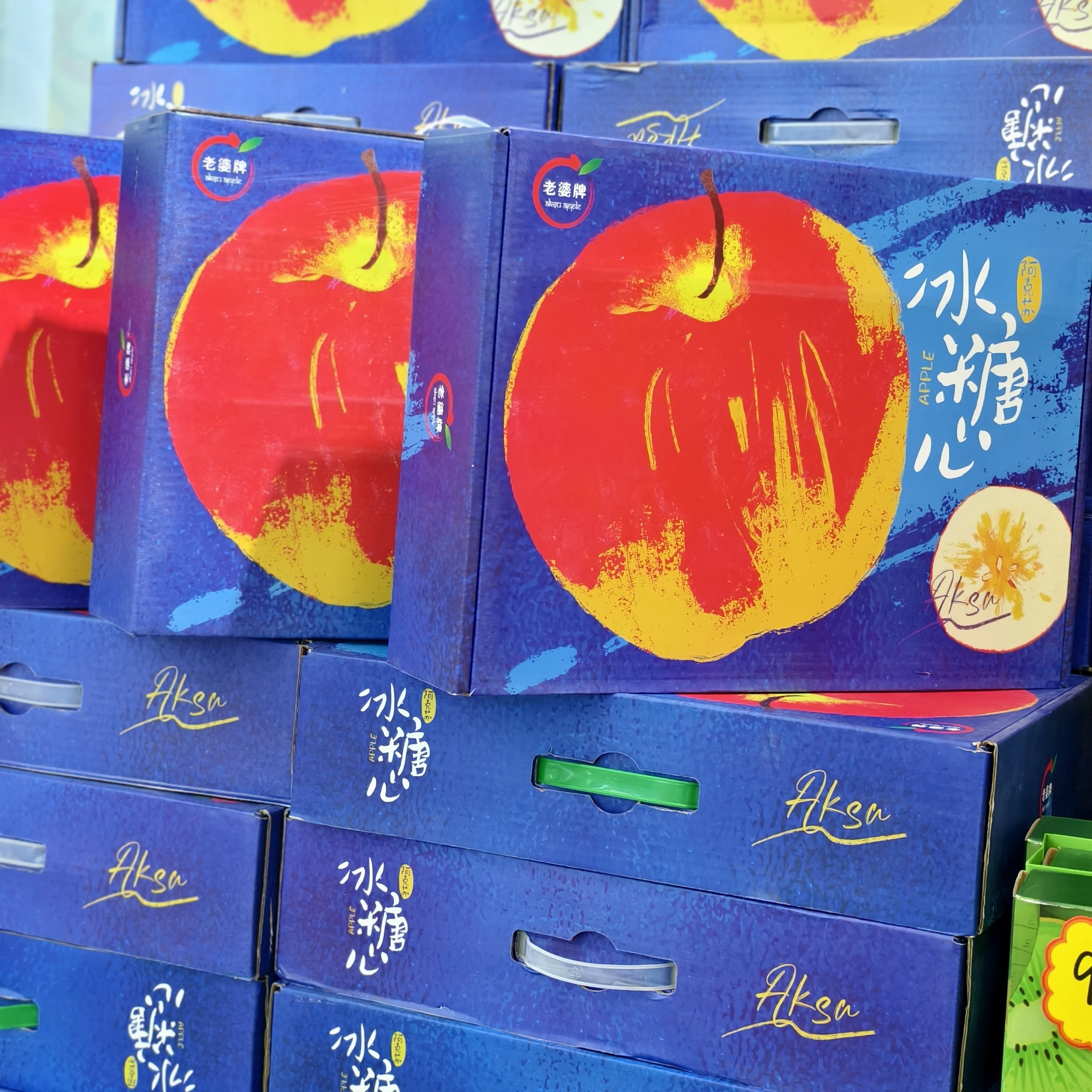 【礼盒】阿克苏冰糖心苹果    （小时配送到家）