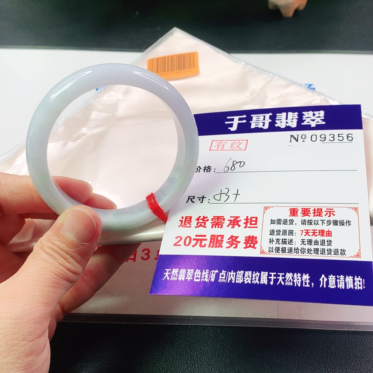 【闪购商品】翡翠手镯未镶嵌356…………