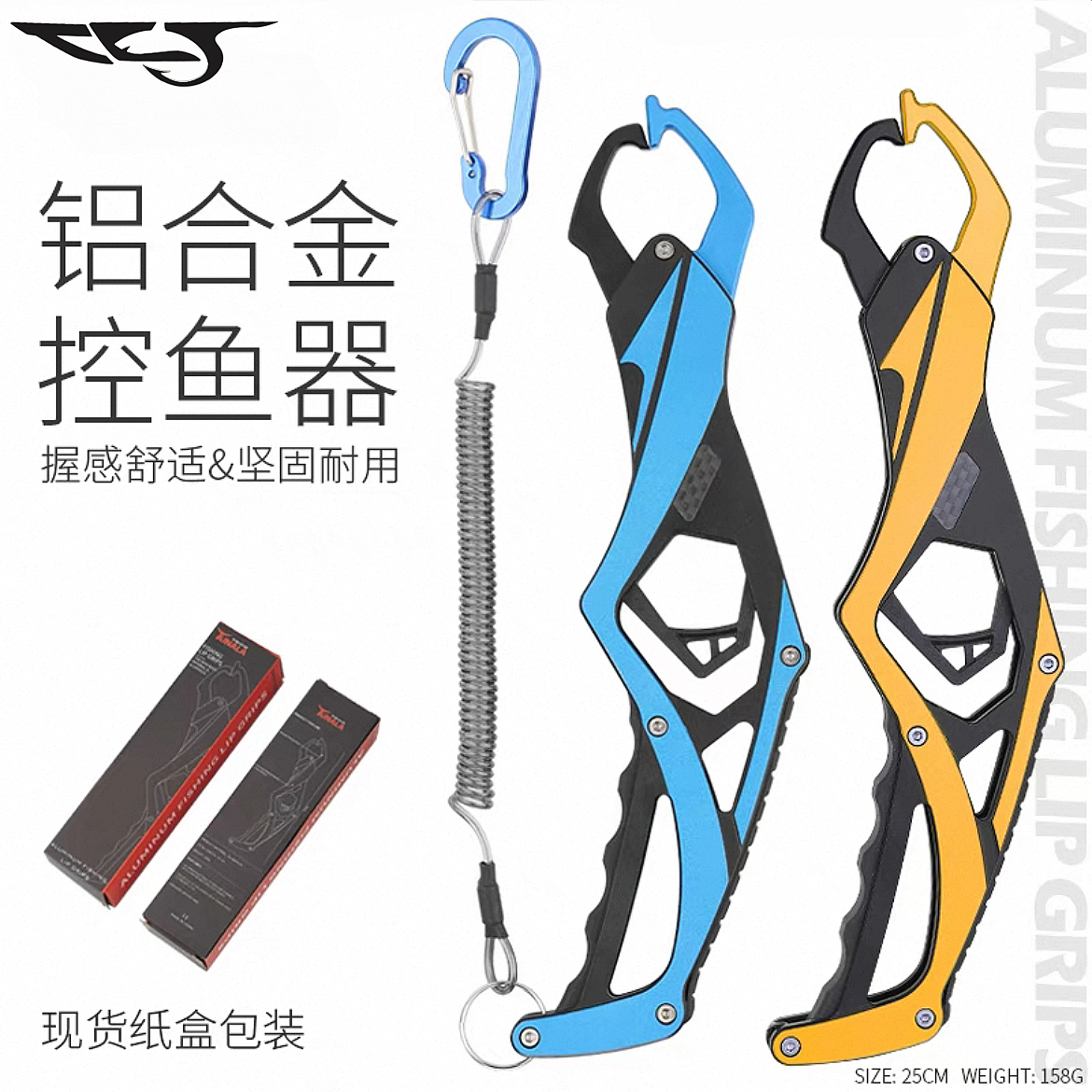 铝合金大物控鱼器