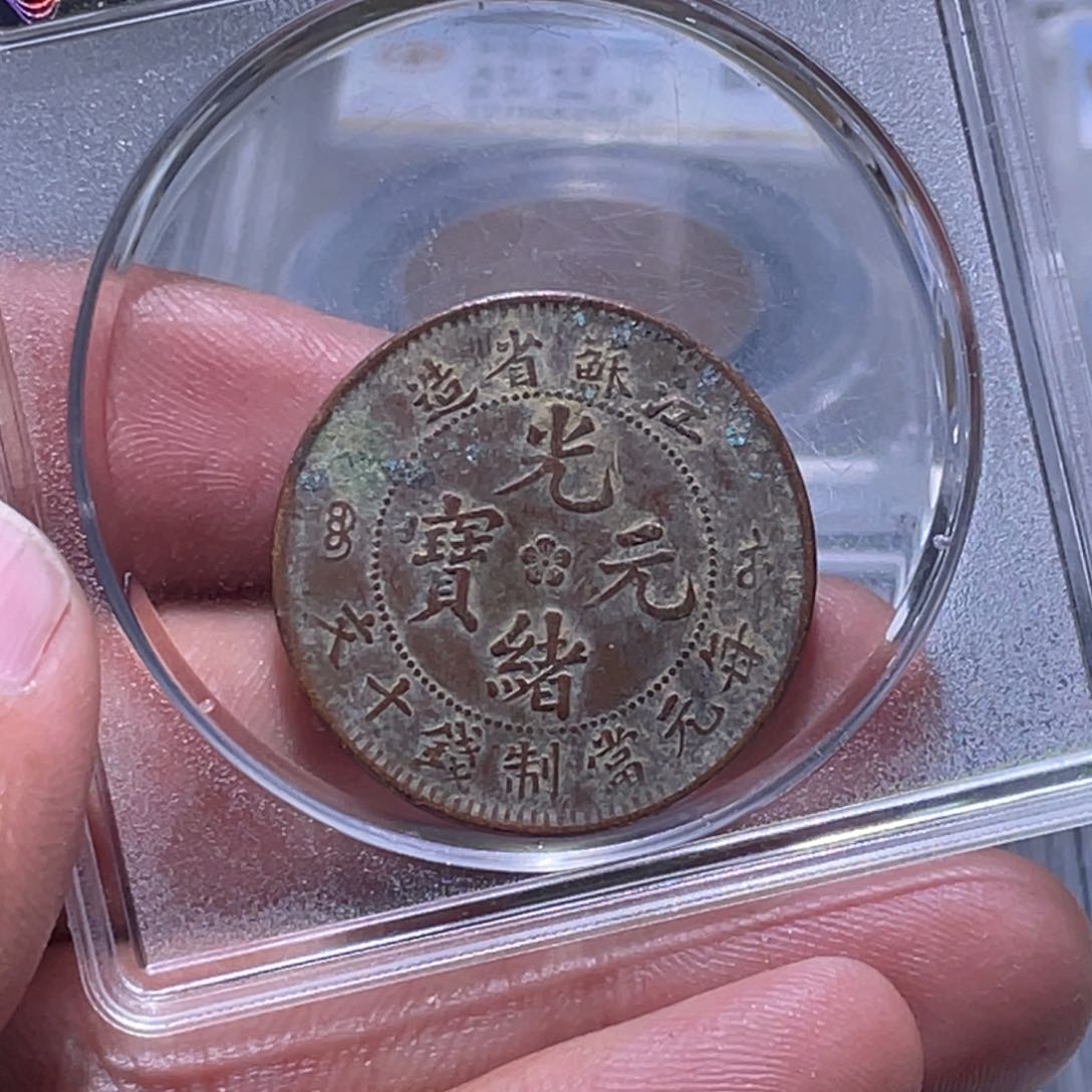 金属江南收藏江南柴085