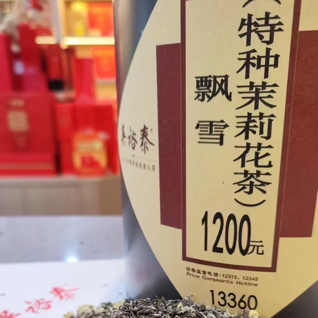散装特种茉莉花茶全芽茶袋装门店包邮