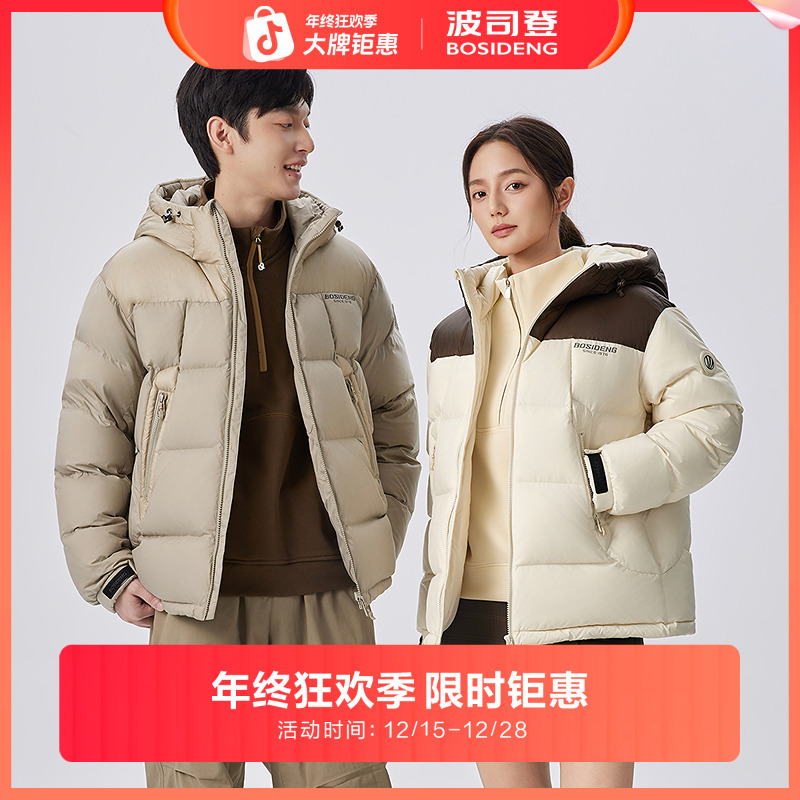 【波司登】2025新款秋冬季男女同款户外休闲时尚百搭宽松羽绒服外套