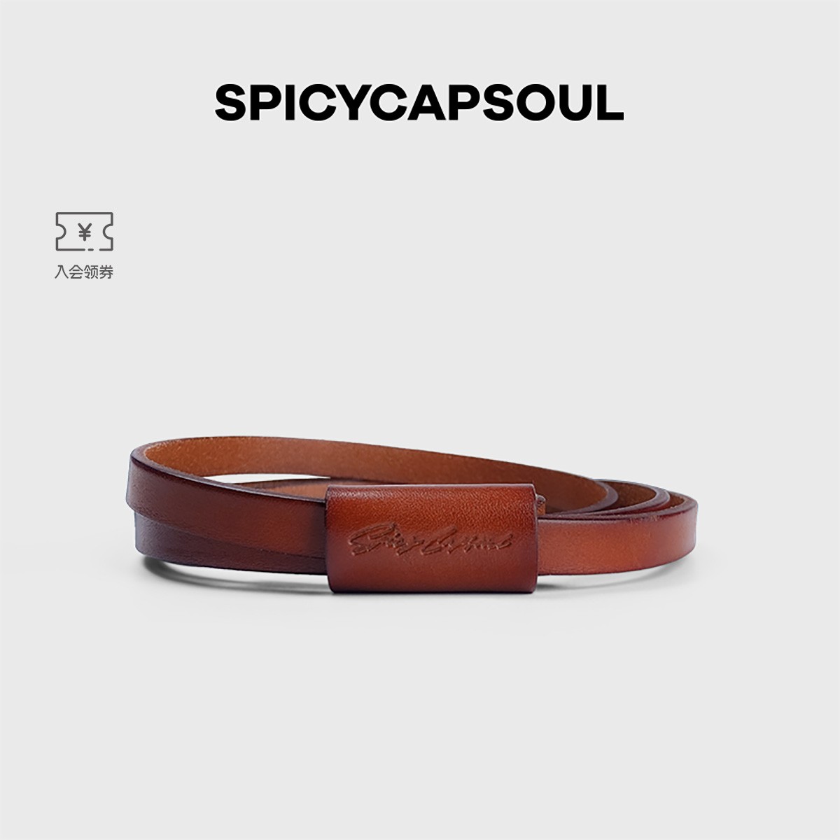 【腰带】SpicyCapSoul池金物手工定制小众树膏牛皮腰带腰封95厘米