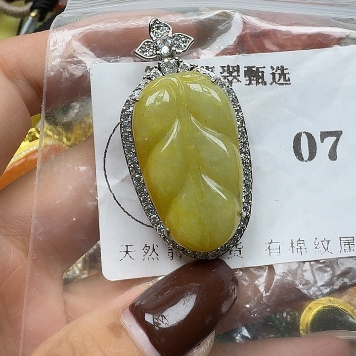 翡翠未镶嵌项链翡翠
