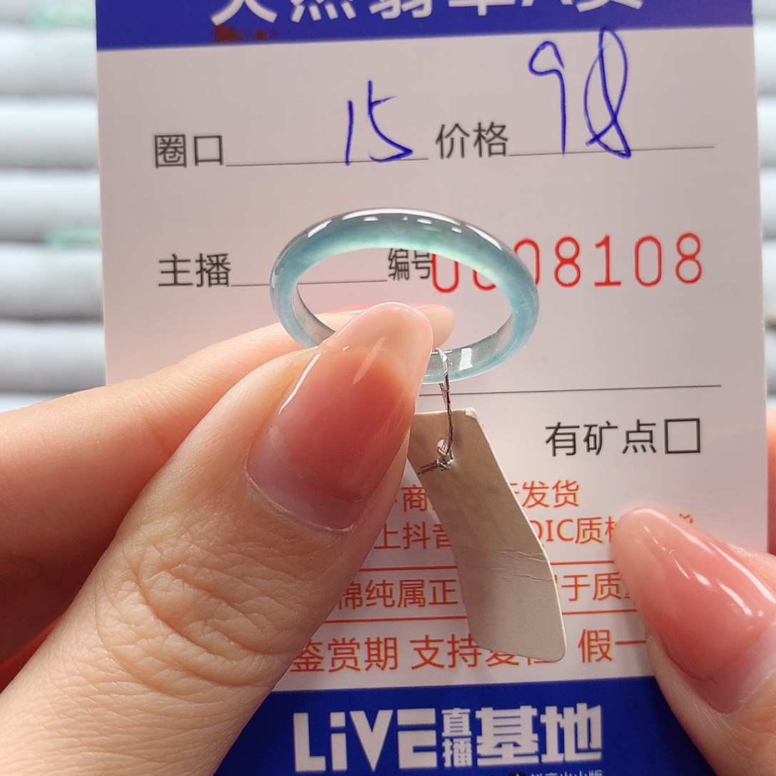 翡翠戒指未镶嵌翡翠