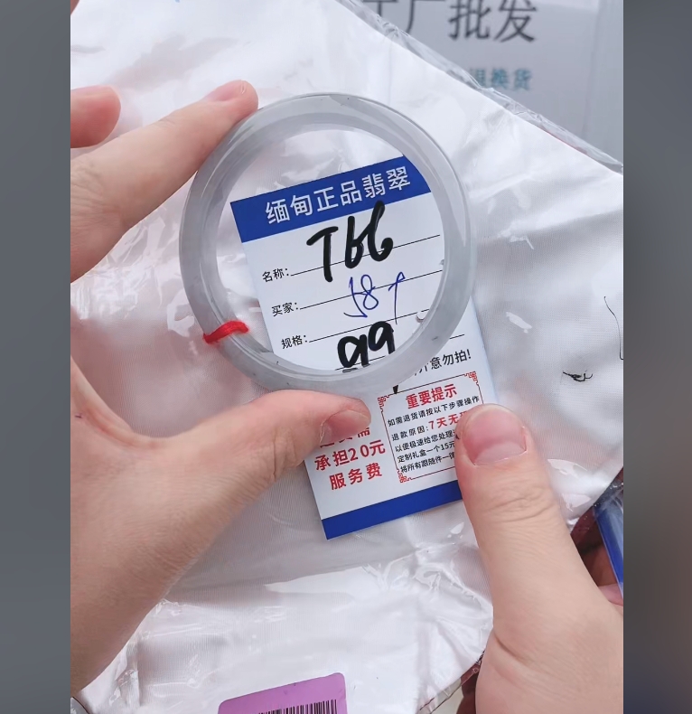 T66【正品 缅甸翡翠】实物以直播间为准微色差G