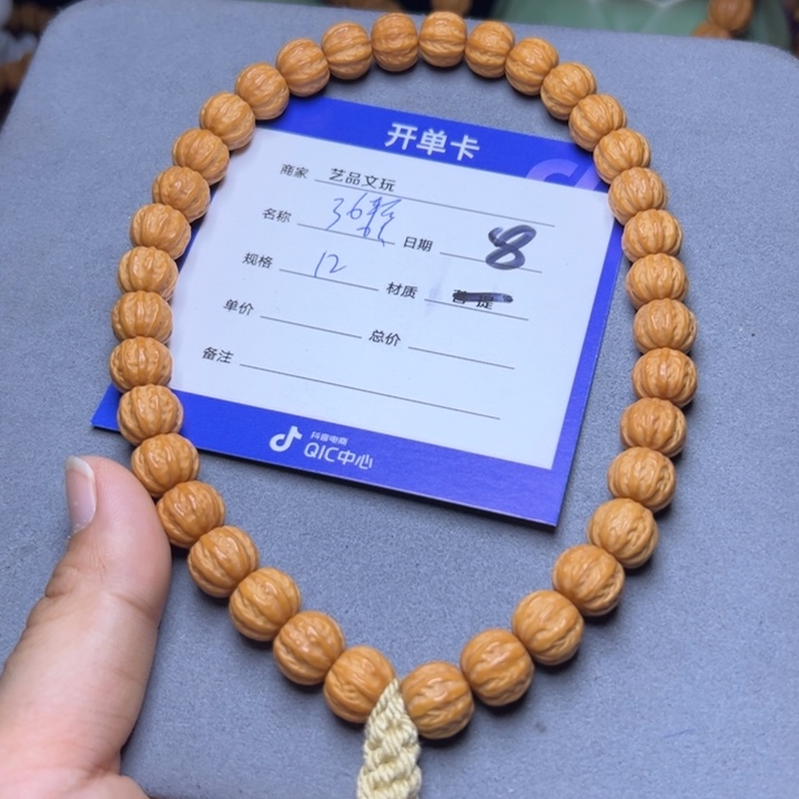 猴头核桃手串猴头