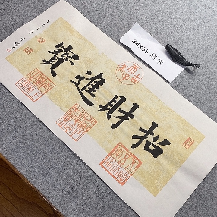 书法青城书法作品惠友