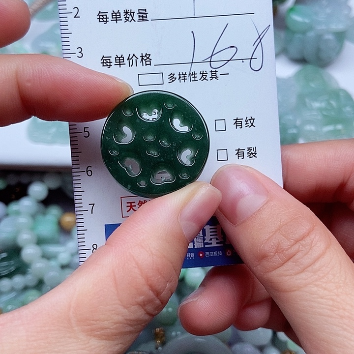 翡翠吊坠(不含链)未镶嵌