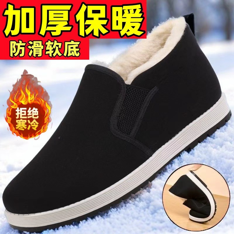 高帮棉鞋男款冬季加绒保暖鞋二棉老人防滑加厚棉鞋老北京布鞋男