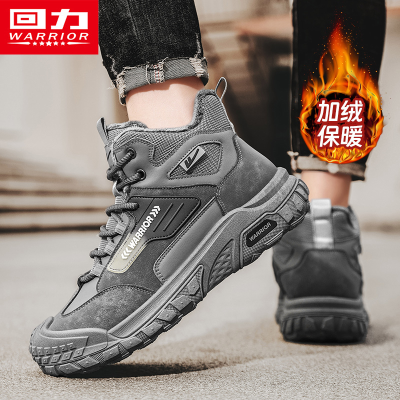 回力男鞋2025冬季工装鞋拼色高帮棉鞋加厚加绒男鞋户外登山休闲鞋商品图