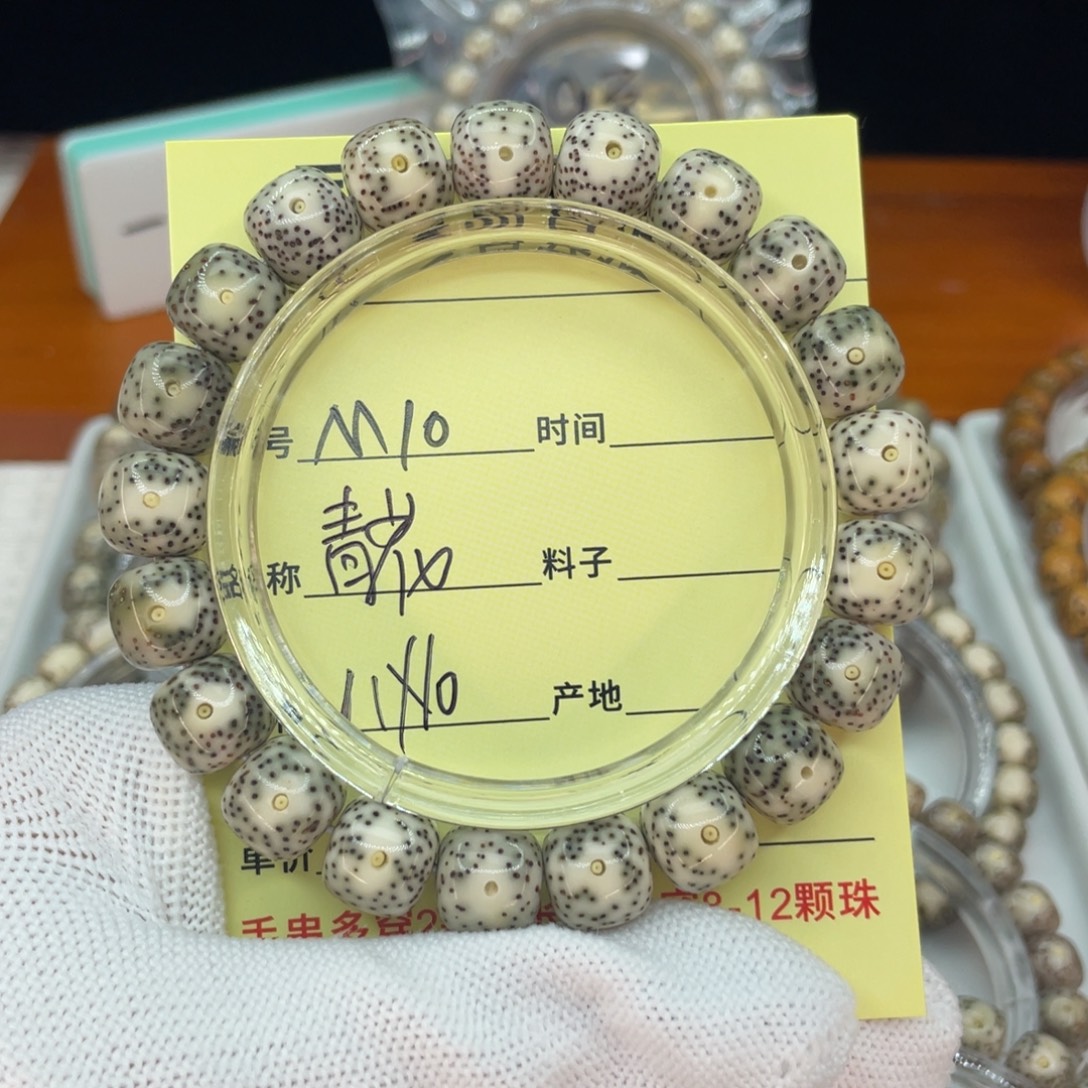 菩提籽类M绿青花，