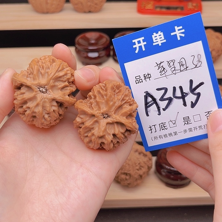 吊坠文玩核桃苹果园38
