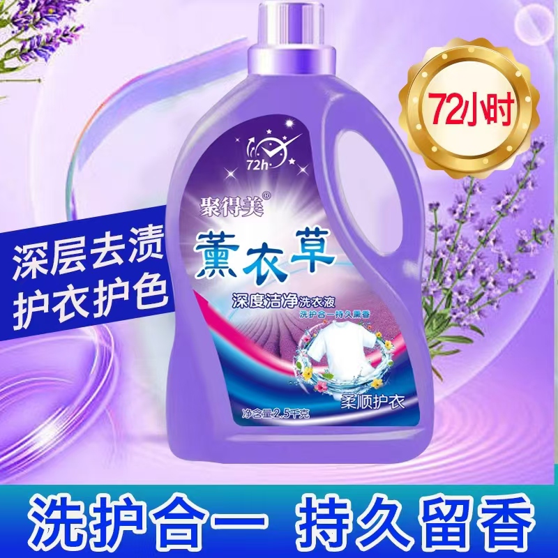 【8瓶40斤】去油去渍母婴可用洗衣液持久留香家庭实用瓶装