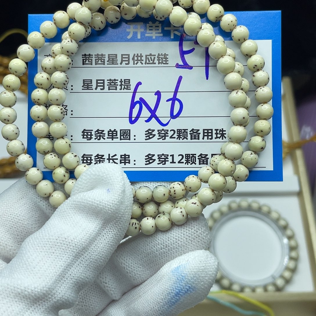 星月菩提吊坠57。     