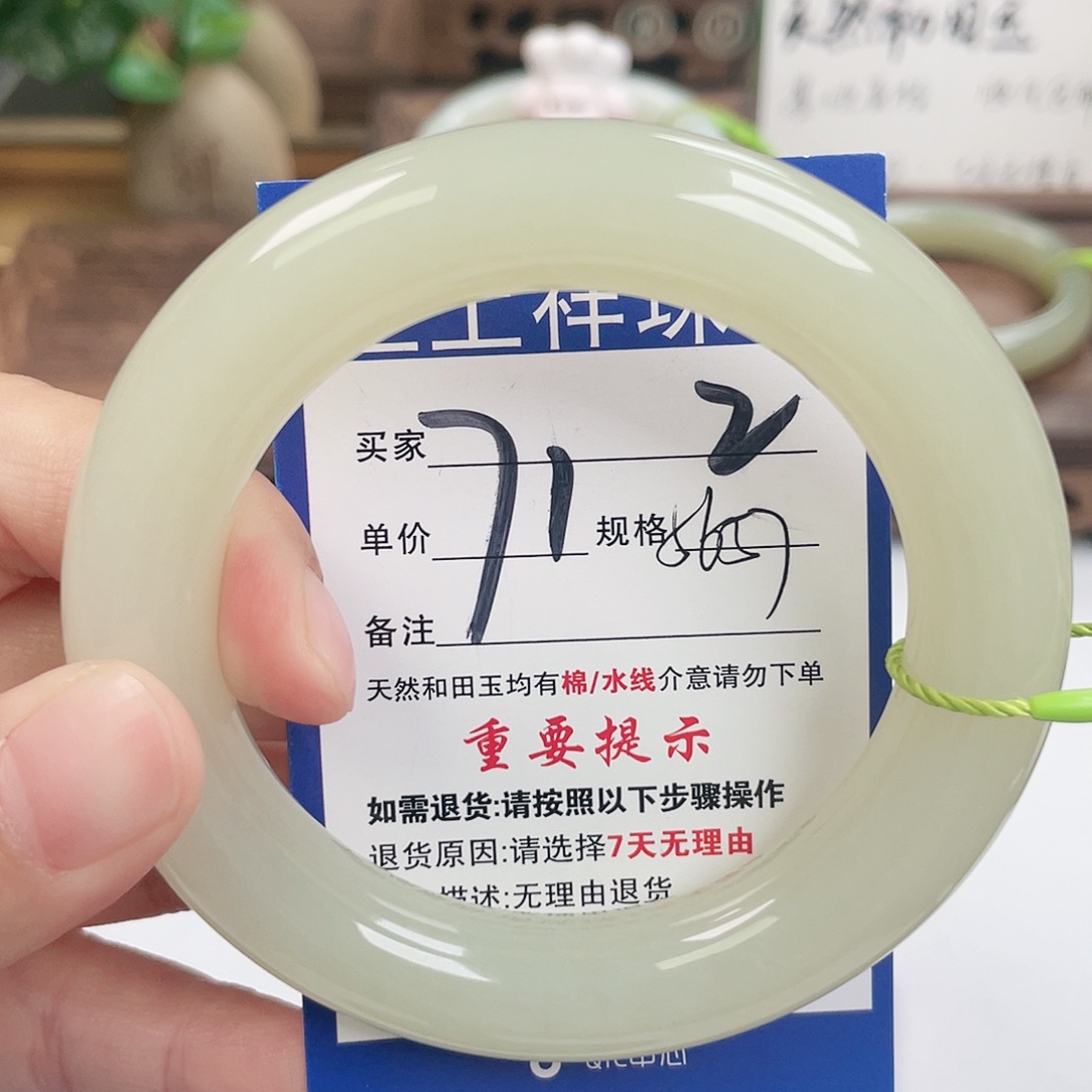 和田玉未镶嵌手镯