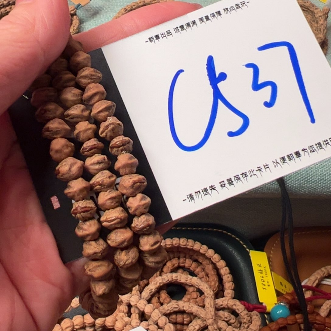 柏香籽/百香籽吊坠肉****丫
